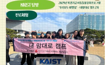 2024년 복권기금 아동돌봄프로그램 '우리모두 레벨업' 내맘대로 캠프 실시 이미지